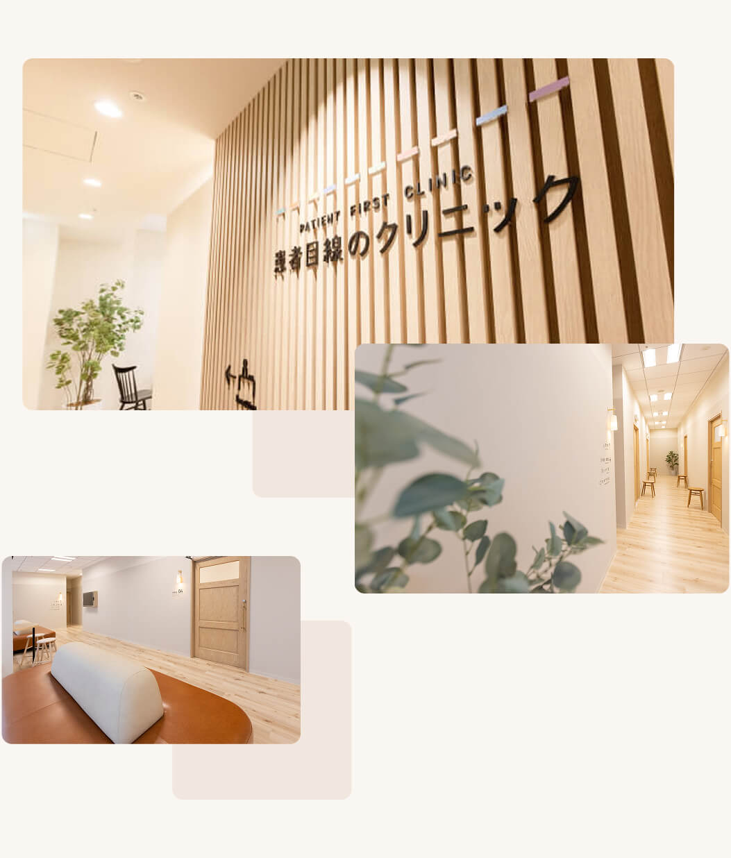 診療風景