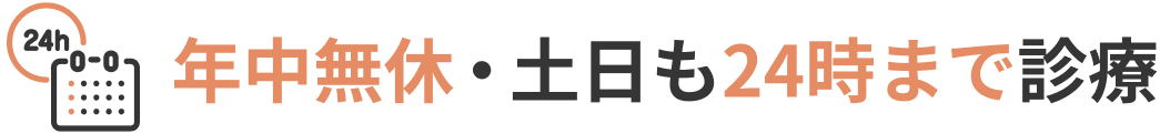 暑い夏は涼しい自宅で受診