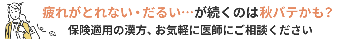手の汗、体質だとあきらめていませんか？受診時にあわせてご相談ください