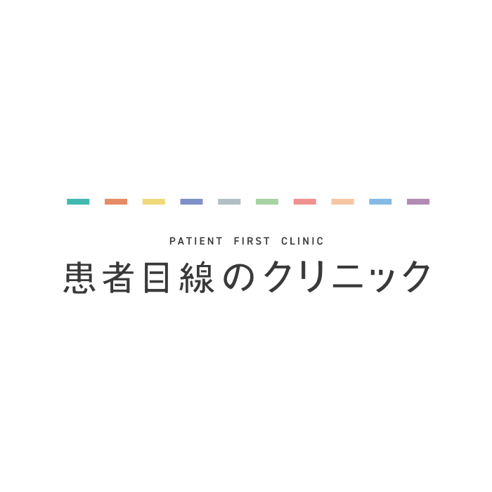患者目線のクリニック所属医師